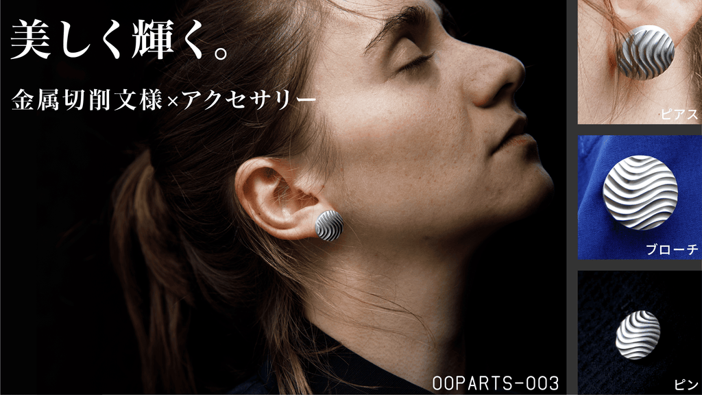 【専用】オーダー品　加工代 OOPARTS-003– Shokuhats