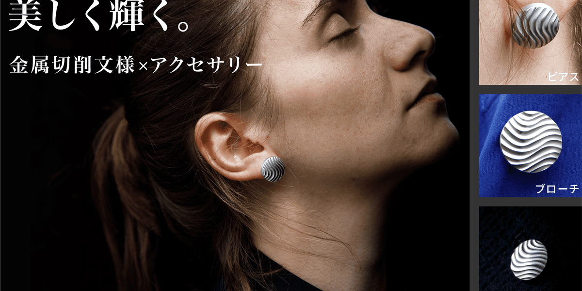 OOPARTS-003– Shokuhats